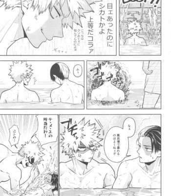 [Holy Cow (ichika)] Between the Sheets – Boku no Hero Academia dj [JP] – Gay Manga sex 8