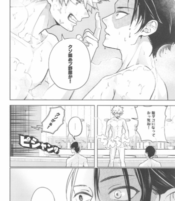 [Holy Cow (ichika)] Between the Sheets – Boku no Hero Academia dj [JP] – Gay Manga sex 9