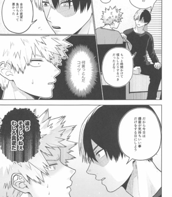 [Holy Cow (ichika)] Between the Sheets – Boku no Hero Academia dj [JP] – Gay Manga sex 14