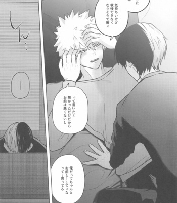 [Holy Cow (ichika)] Between the Sheets – Boku no Hero Academia dj [JP] – Gay Manga sex 18