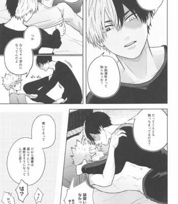 [Holy Cow (ichika)] Between the Sheets – Boku no Hero Academia dj [JP] – Gay Manga sex 22