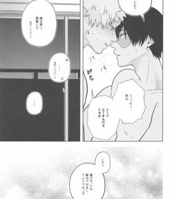 [Holy Cow (ichika)] Between the Sheets – Boku no Hero Academia dj [JP] – Gay Manga sex 26