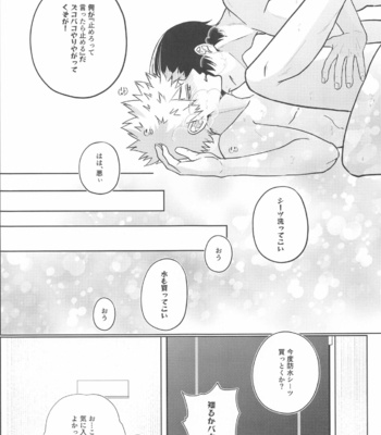 [Holy Cow (ichika)] Between the Sheets – Boku no Hero Academia dj [JP] – Gay Manga sex 30