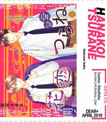[Natsume Isaku] Hanakoi Tsurane ~ vol.05 [Eng] – Gay Manga sex 2