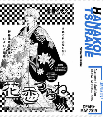[Natsume Isaku] Hanakoi Tsurane ~ vol.05 [Eng] – Gay Manga sex 36