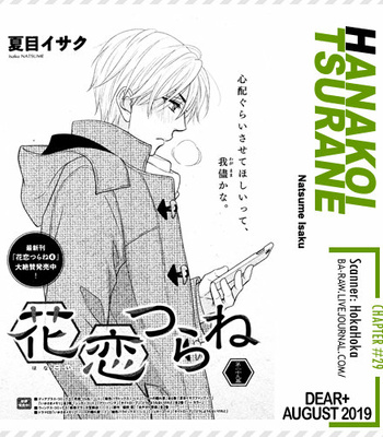 [Natsume Isaku] Hanakoi Tsurane ~ vol.05 [Eng] – Gay Manga sex 101