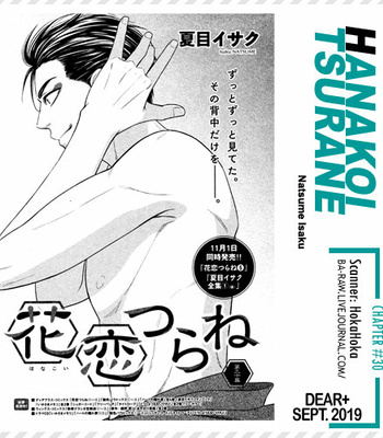 [Natsume Isaku] Hanakoi Tsurane ~ vol.05 [Eng] – Gay Manga sex 131