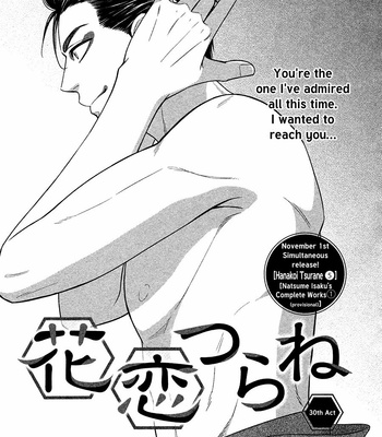 [Natsume Isaku] Hanakoi Tsurane ~ vol.05 [Eng] – Gay Manga sex 132