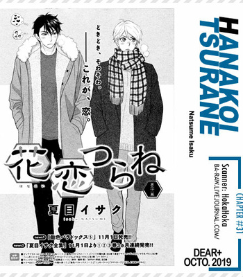 [Natsume Isaku] Hanakoi Tsurane ~ vol.05 [Eng] – Gay Manga sex 160