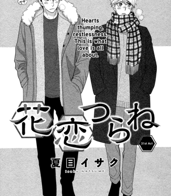 [Natsume Isaku] Hanakoi Tsurane ~ vol.05 [Eng] – Gay Manga sex 163