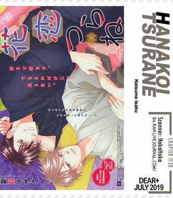 [Natsume Isaku] Hanakoi Tsurane ~ vol.05 [Eng] – Gay Manga sex 67