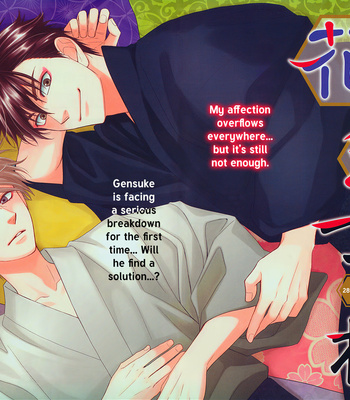 [Natsume Isaku] Hanakoi Tsurane ~ vol.05 [Eng] – Gay Manga sex 69