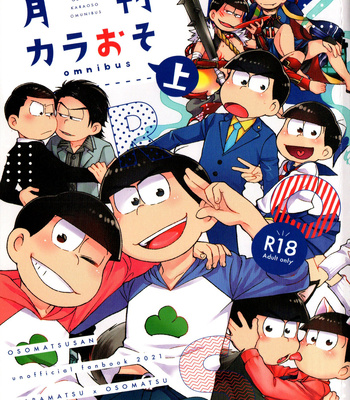 Gay Manga - [MatsuCha. (Maccha)] Monthly KaraOso Omnibus – Osomatsu-san dj [JP] – Gay Manga