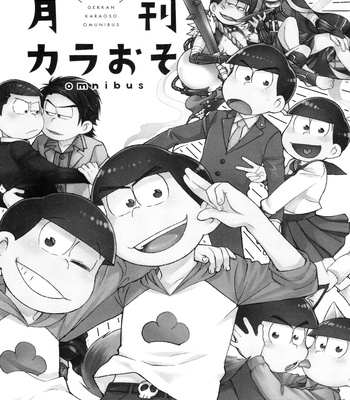 [MatsuCha. (Maccha)] Monthly KaraOso Omnibus – Osomatsu-san dj [JP] – Gay Manga sex 3