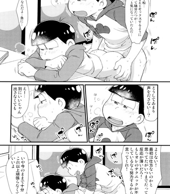 [MatsuCha. (Maccha)] Monthly KaraOso Omnibus – Osomatsu-san dj [JP] – Gay Manga sex 7