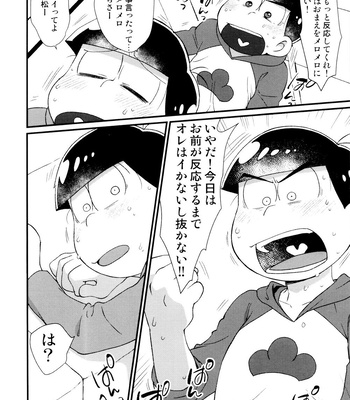 [MatsuCha. (Maccha)] Monthly KaraOso Omnibus – Osomatsu-san dj [JP] – Gay Manga sex 8