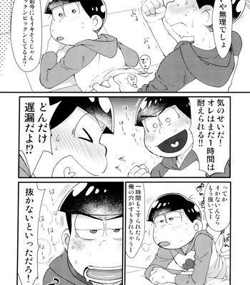 [MatsuCha. (Maccha)] Monthly KaraOso Omnibus – Osomatsu-san dj [JP] – Gay Manga sex 9