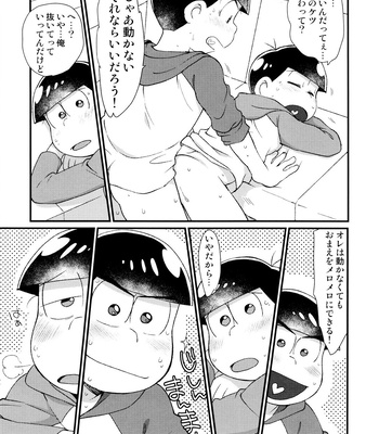 [MatsuCha. (Maccha)] Monthly KaraOso Omnibus – Osomatsu-san dj [JP] – Gay Manga sex 11