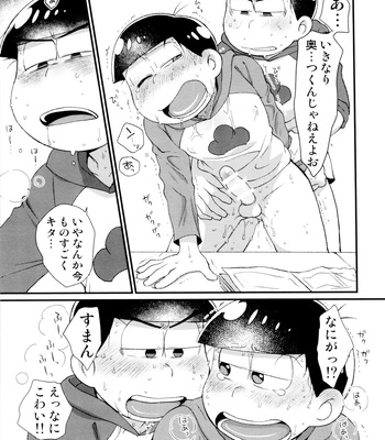 [MatsuCha. (Maccha)] Monthly KaraOso Omnibus – Osomatsu-san dj [JP] – Gay Manga sex 17