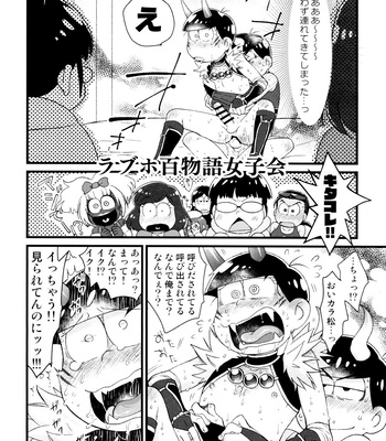 [MatsuCha. (Maccha)] Monthly KaraOso Omnibus – Osomatsu-san dj [JP] – Gay Manga sex 30