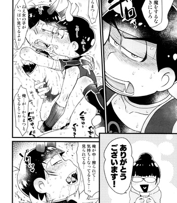 [MatsuCha. (Maccha)] Monthly KaraOso Omnibus – Osomatsu-san dj [JP] – Gay Manga sex 32