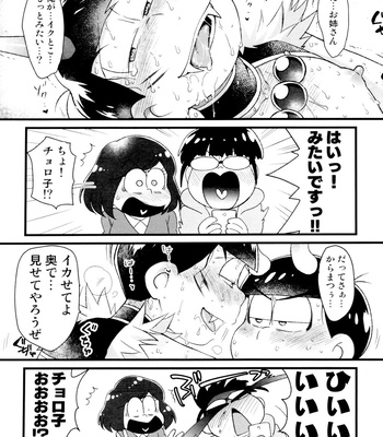 [MatsuCha. (Maccha)] Monthly KaraOso Omnibus – Osomatsu-san dj [JP] – Gay Manga sex 33