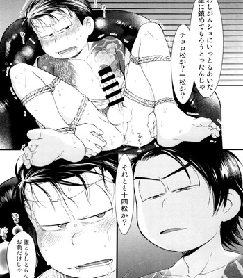 [MatsuCha. (Maccha)] Monthly KaraOso Omnibus – Osomatsu-san dj [JP] – Gay Manga sex 39