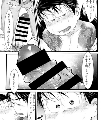 [MatsuCha. (Maccha)] Monthly KaraOso Omnibus – Osomatsu-san dj [JP] – Gay Manga sex 43