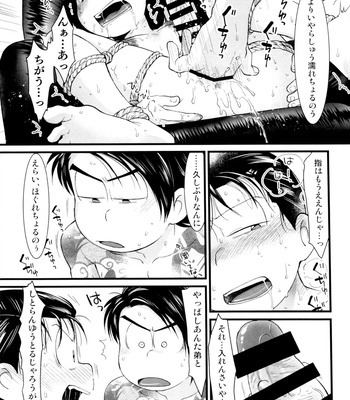 [MatsuCha. (Maccha)] Monthly KaraOso Omnibus – Osomatsu-san dj [JP] – Gay Manga sex 45