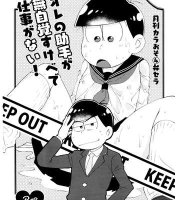 [MatsuCha. (Maccha)] Monthly KaraOso Omnibus – Osomatsu-san dj [JP] – Gay Manga sex 62