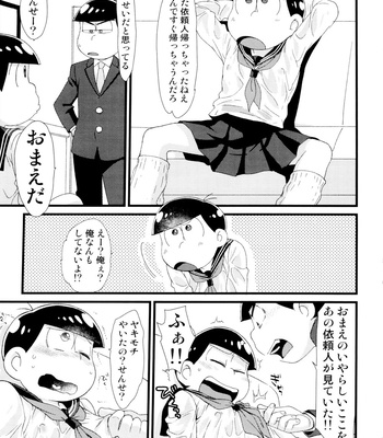 [MatsuCha. (Maccha)] Monthly KaraOso Omnibus – Osomatsu-san dj [JP] – Gay Manga sex 65