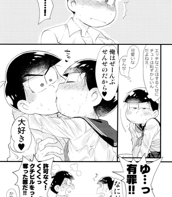 [MatsuCha. (Maccha)] Monthly KaraOso Omnibus – Osomatsu-san dj [JP] – Gay Manga sex 77