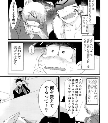 [MatsuCha. (Maccha)] Monthly KaraOso Omnibus – Osomatsu-san dj [JP] – Gay Manga sex 79