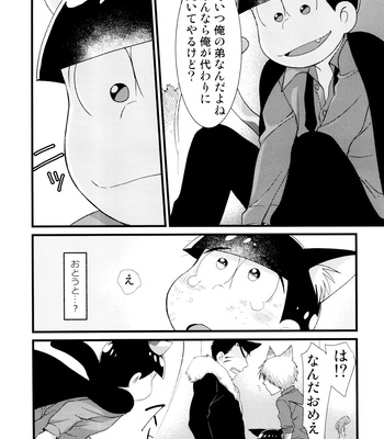 [MatsuCha. (Maccha)] Monthly KaraOso Omnibus – Osomatsu-san dj [JP] – Gay Manga sex 80