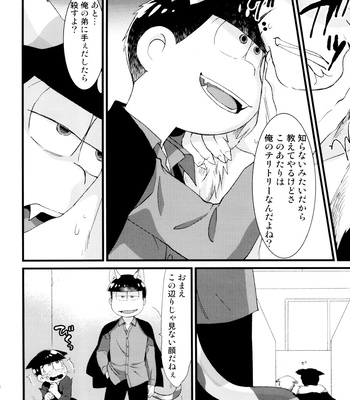 [MatsuCha. (Maccha)] Monthly KaraOso Omnibus – Osomatsu-san dj [JP] – Gay Manga sex 82