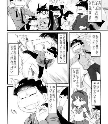 [MatsuCha. (Maccha)] Monthly KaraOso Omnibus – Osomatsu-san dj [JP] – Gay Manga sex 84