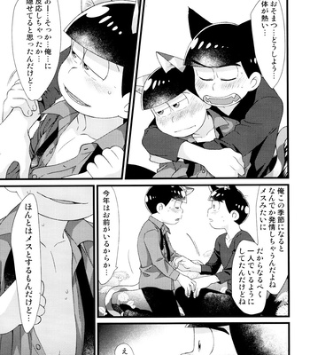 [MatsuCha. (Maccha)] Monthly KaraOso Omnibus – Osomatsu-san dj [JP] – Gay Manga sex 87