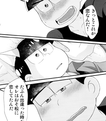 [MatsuCha. (Maccha)] Monthly KaraOso Omnibus – Osomatsu-san dj [JP] – Gay Manga sex 98