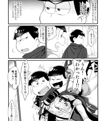 [MatsuCha. (Maccha)] Monthly KaraOso Omnibus – Osomatsu-san dj [JP] – Gay Manga sex 111