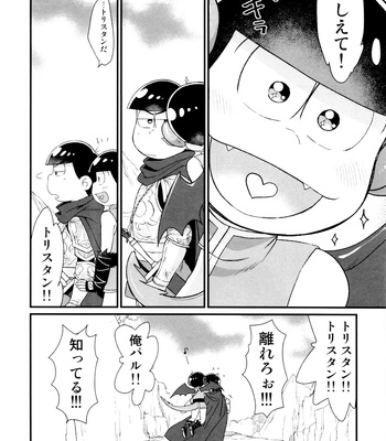 [MatsuCha. (Maccha)] Monthly KaraOso Omnibus – Osomatsu-san dj [JP] – Gay Manga sex 112