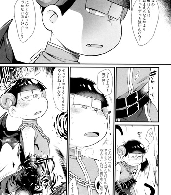 [MatsuCha. (Maccha)] Monthly KaraOso Omnibus – Osomatsu-san dj [JP] – Gay Manga sex 157