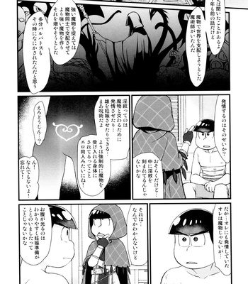 [MatsuCha. (Maccha)] Monthly KaraOso Omnibus – Osomatsu-san dj [JP] – Gay Manga sex 158