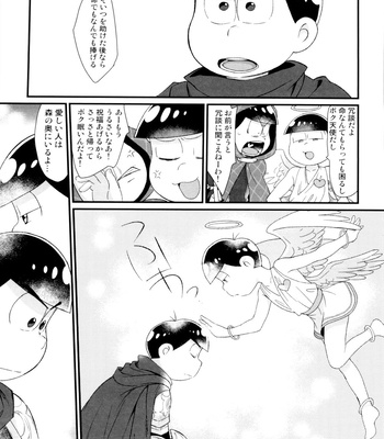 [MatsuCha. (Maccha)] Monthly KaraOso Omnibus – Osomatsu-san dj [JP] – Gay Manga sex 165