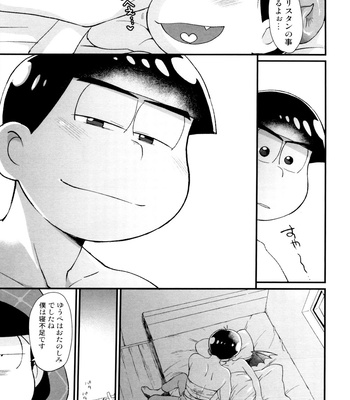 [MatsuCha. (Maccha)] Monthly KaraOso Omnibus – Osomatsu-san dj [JP] – Gay Manga sex 202