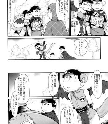 [MatsuCha. (Maccha)] Monthly KaraOso Omnibus – Osomatsu-san dj [JP] – Gay Manga sex 203