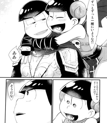 [MatsuCha. (Maccha)] Monthly KaraOso Omnibus – Osomatsu-san dj [JP] – Gay Manga sex 206