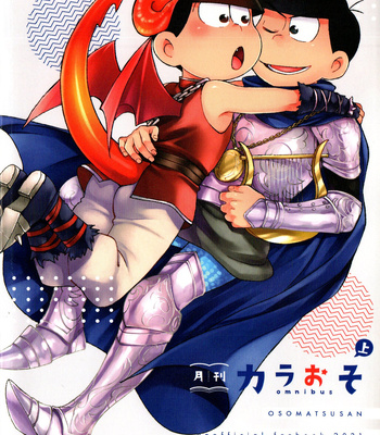 [MatsuCha. (Maccha)] Monthly KaraOso Omnibus – Osomatsu-san dj [JP] – Gay Manga sex 210