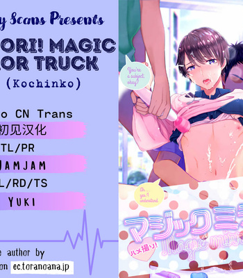 [Tinga/ Kochinko] Hamedori! Magic Mirror Truck [Eng] – Gay Manga thumbnail 001