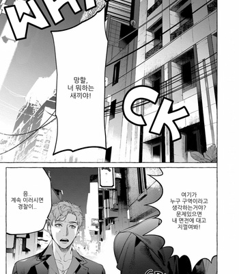 [Hon Toku] Shisen Beya [kr] – Gay Manga sex 8