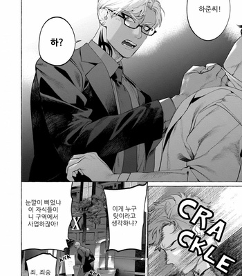 [Hon Toku] Shisen Beya [kr] – Gay Manga sex 9